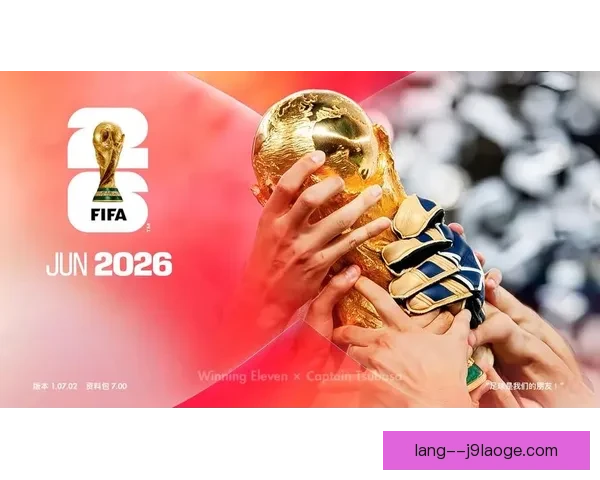 2026世界杯扩军后非洲区获九点五席次新格局解析