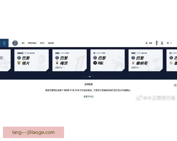 巴黎圣日耳曼确认姆巴佩离队后节省两亿欧元支出带来财政松动 巴黎圣日耳曼确认姆巴佩离队后节省两亿欧元支出带来财政松动