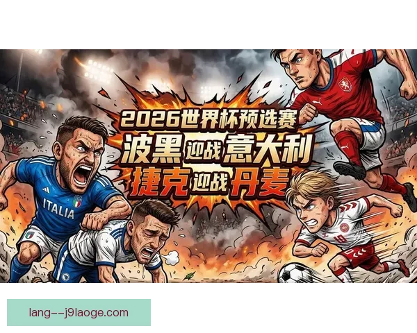 2026世界杯决赛前夕全球青少年足球赛正式启动 2026世界杯决赛前夕全球青少年足球赛正式启动