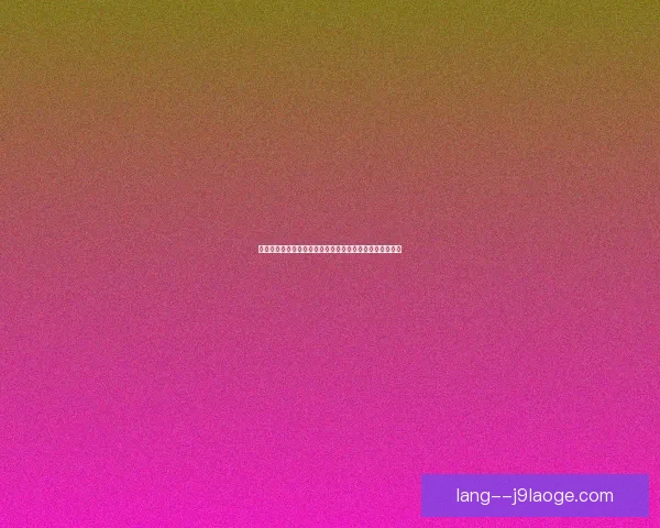 从世俱杯表现看巴尔韦德回暖信号与皇马中场复苏前景战术价值走势判断